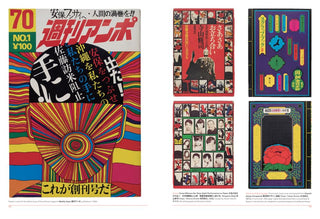 Fracture: Japanese Graphic Design (1875–1975)