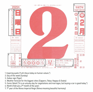 2027 Japanese Wall Calendar